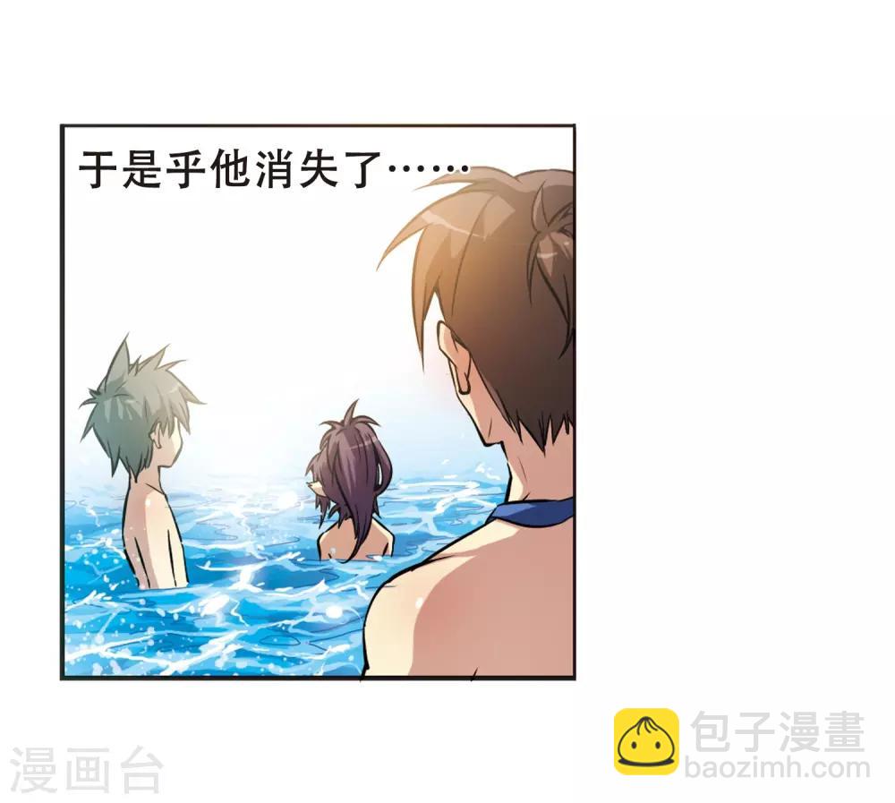 第37话 孙小迷的内心6