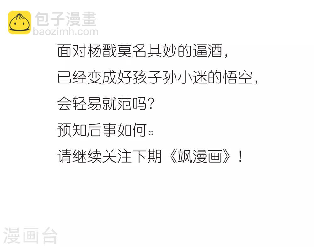 第37话 孙小迷的内心64