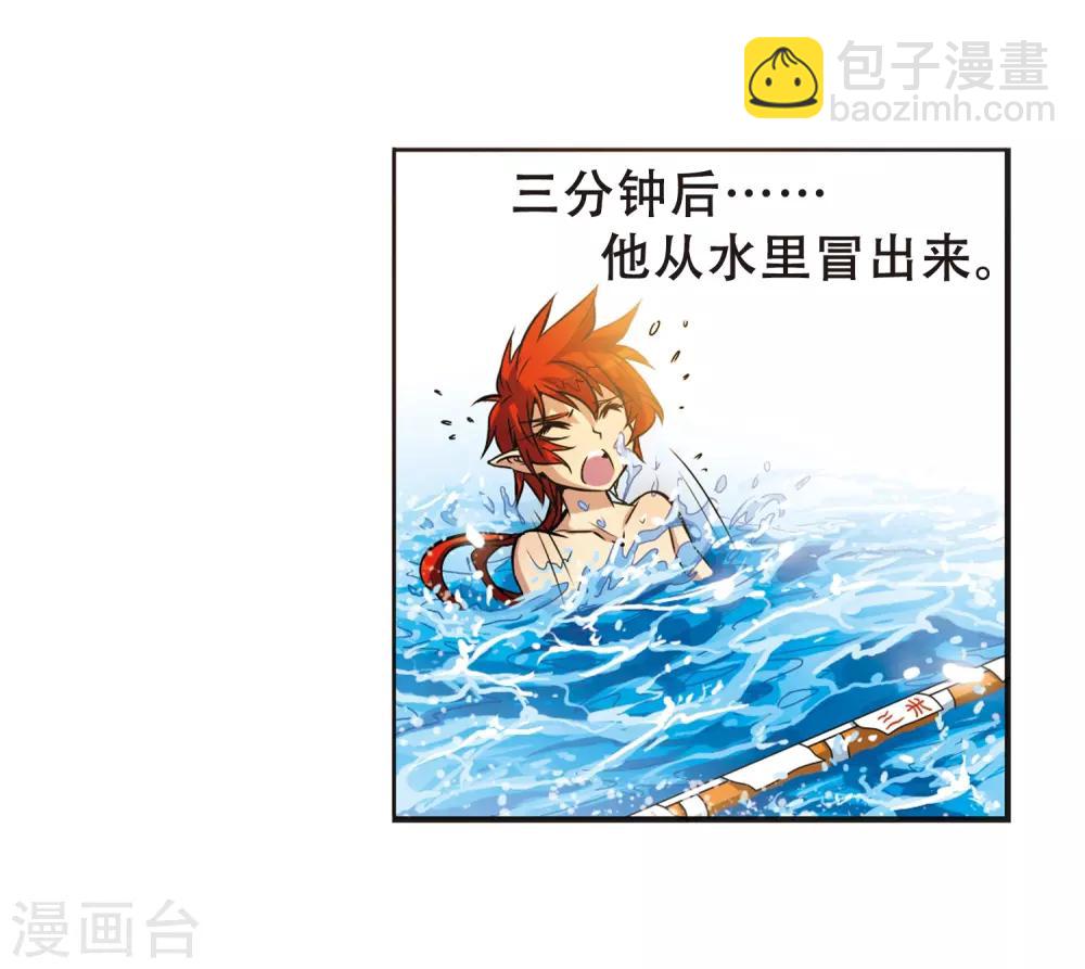第37话 孙小迷的内心7