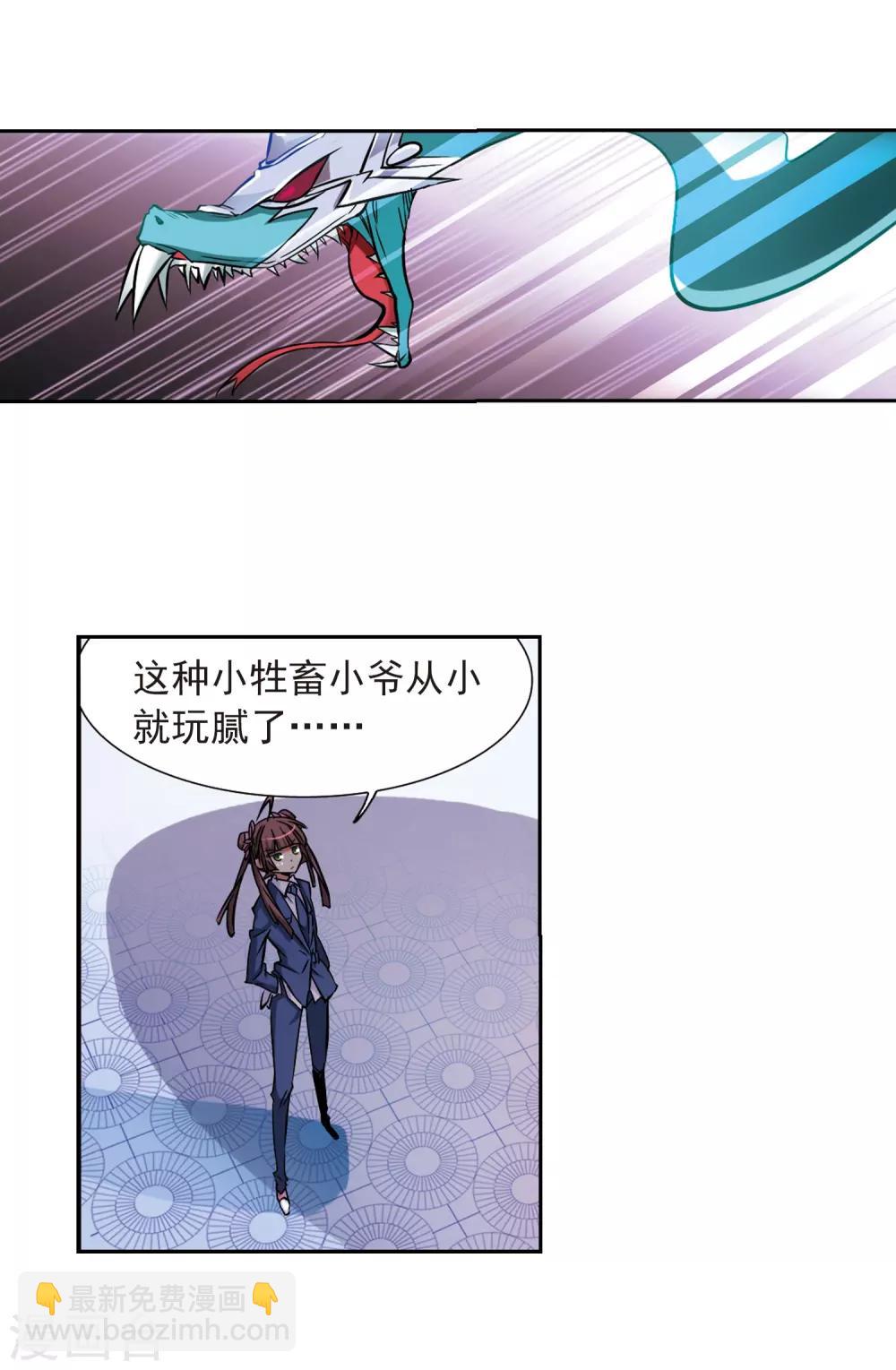 第39话 哪吒10