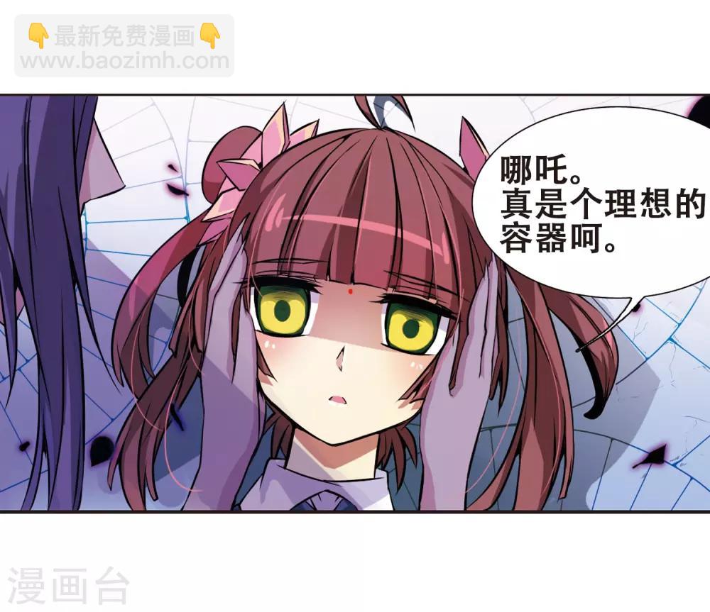 第39话 哪吒37