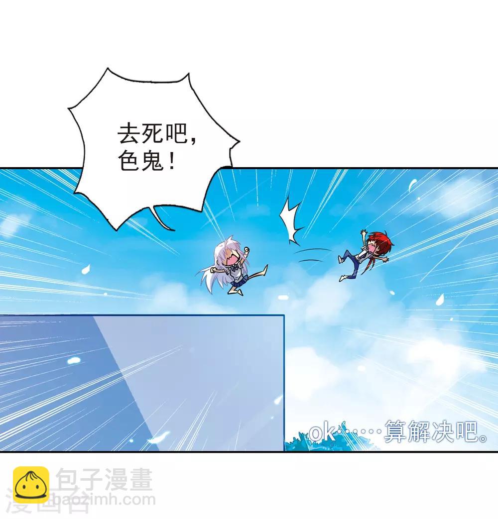 第42话 对策23