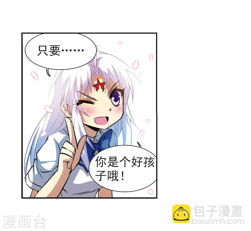 第42话 对策34