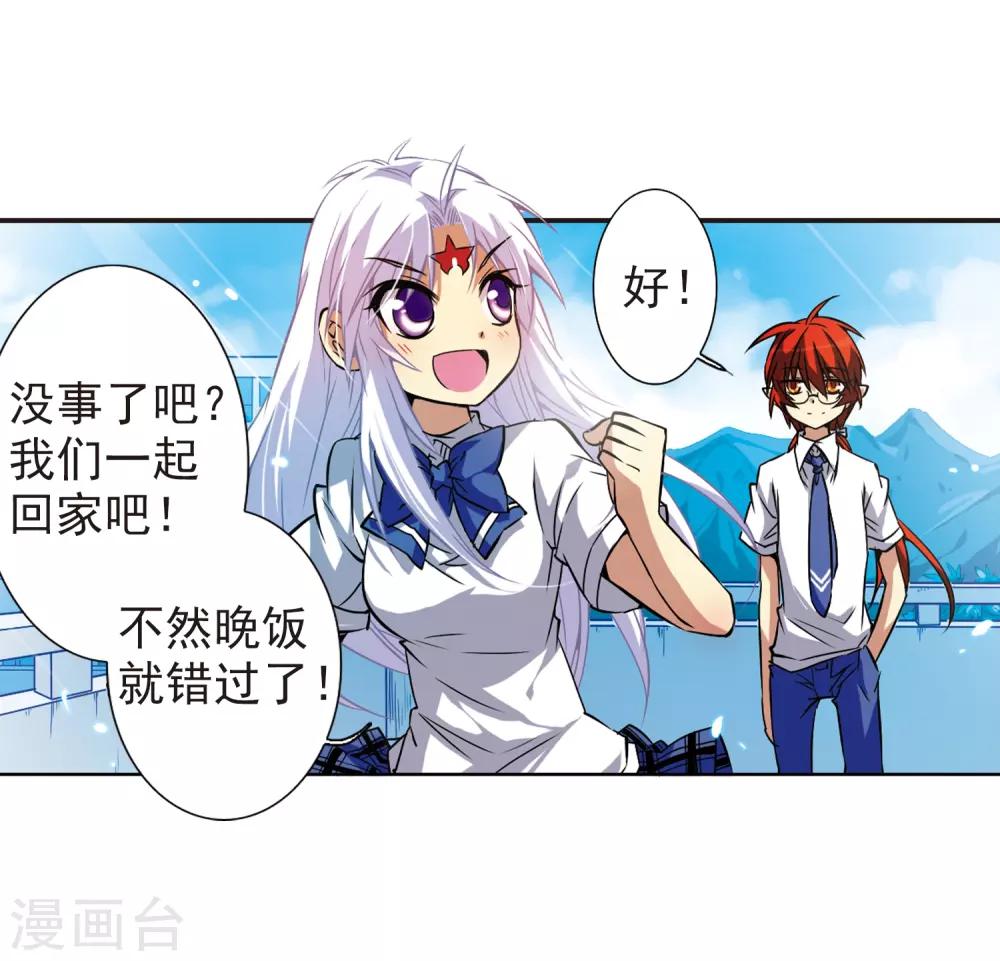 第42话 对策36