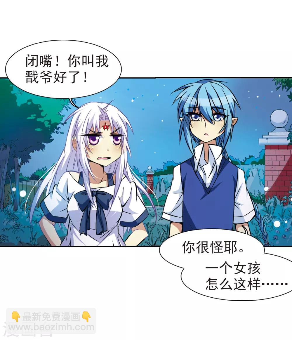 第42话 对策51