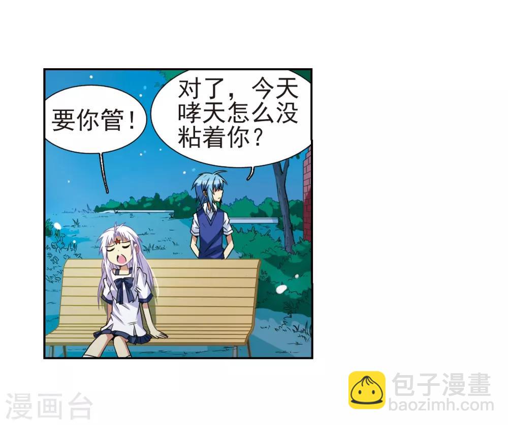 第42话 对策52
