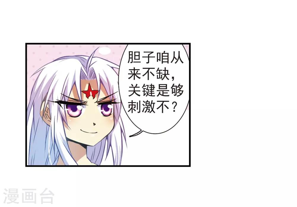 第42话 对策55