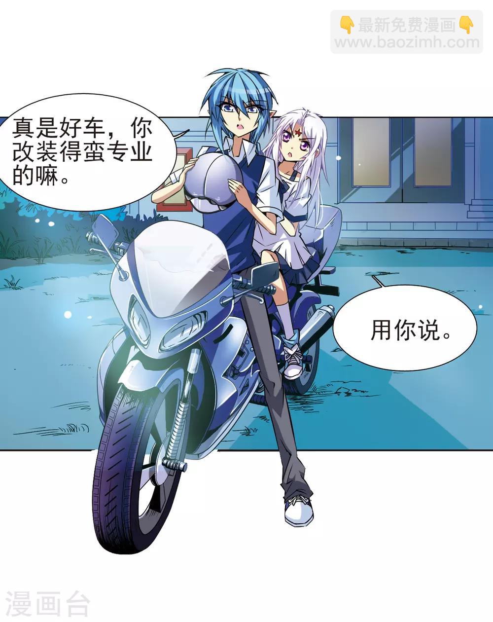 第42话 对策57