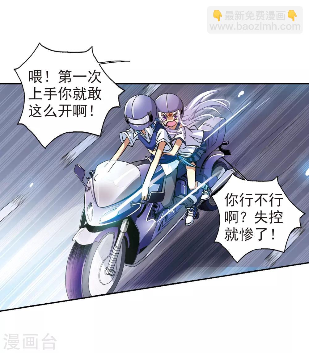 第42话 对策60