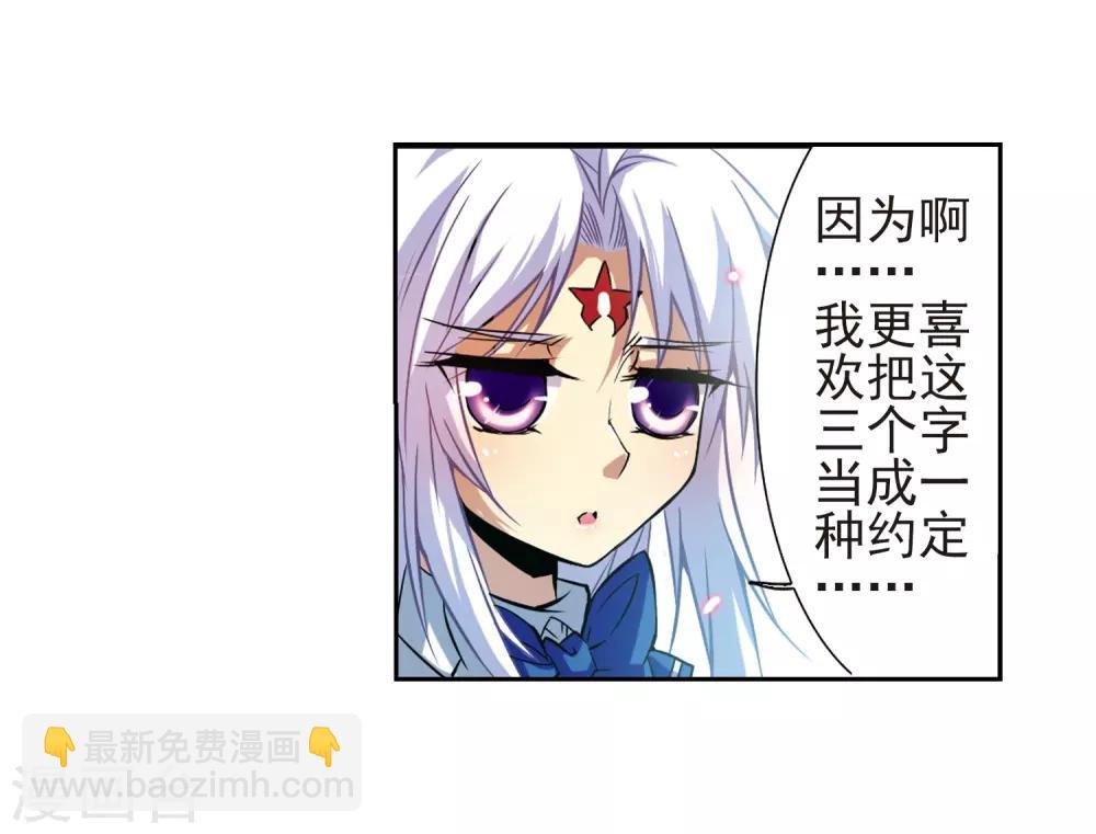 第42话 对策9