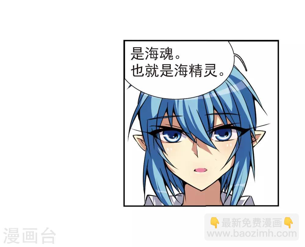 第43话 海之魂10