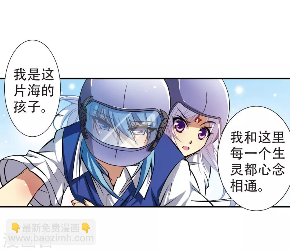 第43话 海之魂21