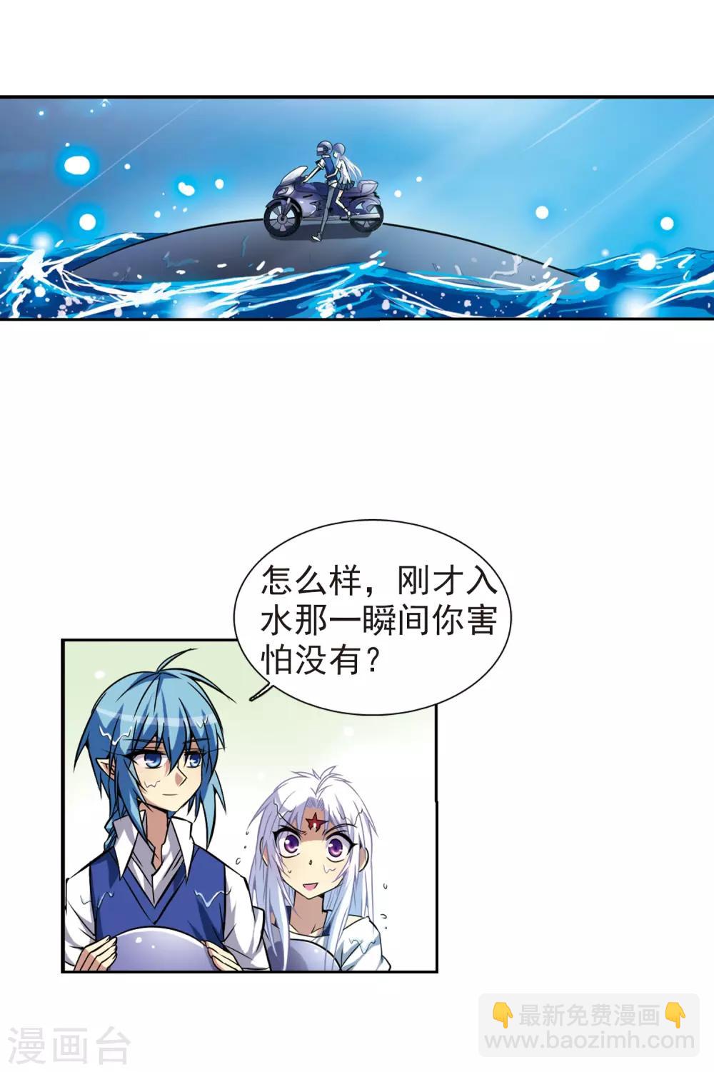 第43话 海之魂29