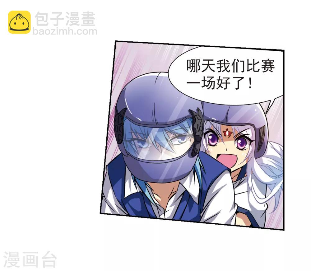 第43话 海之魂4