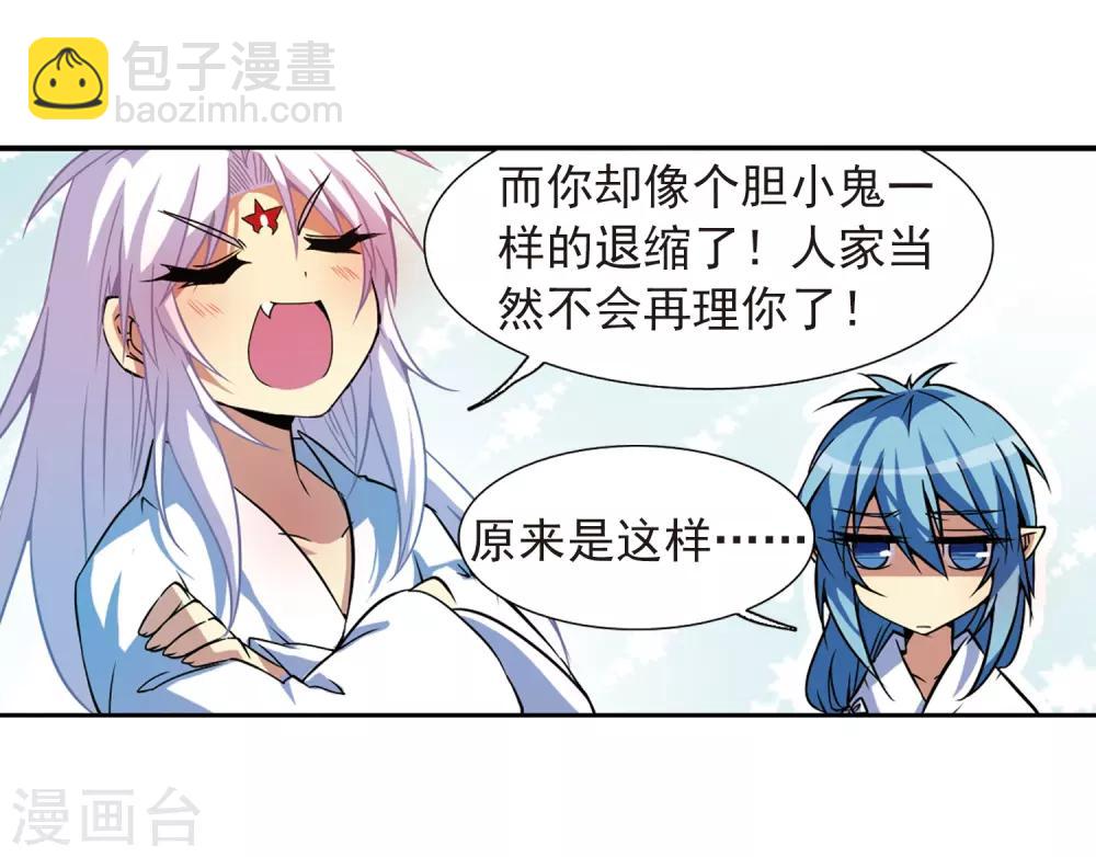 第46话 女孩子的心思12