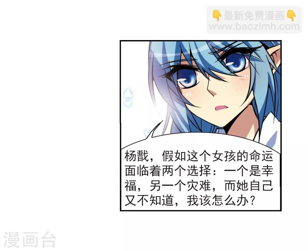 第46话 女孩子的心思14
