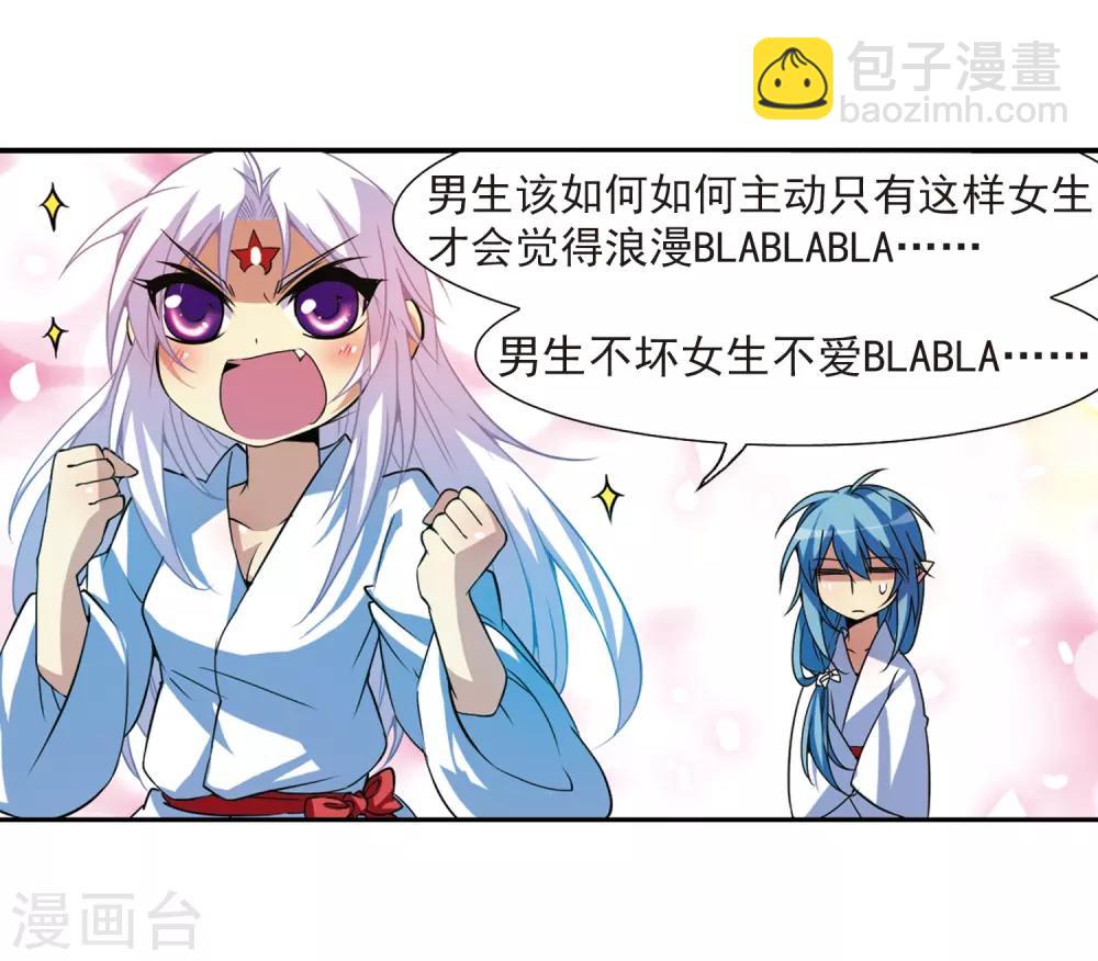 第46话 女孩子的心思17
