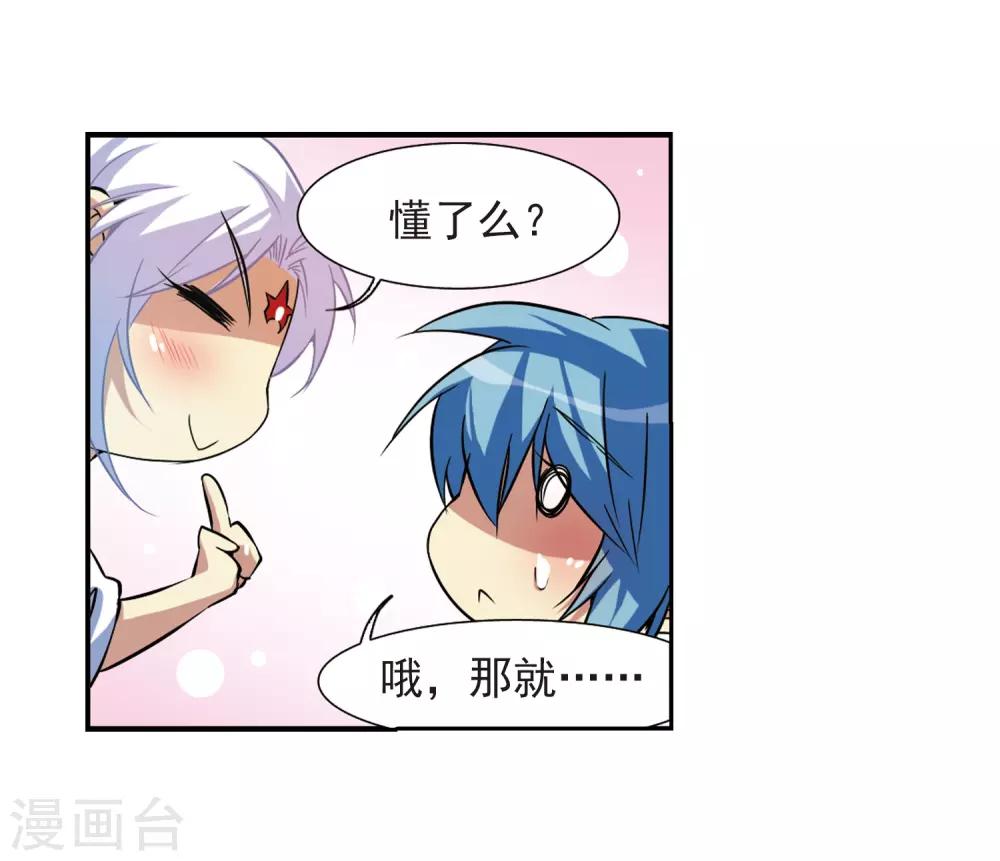 第46话 女孩子的心思18