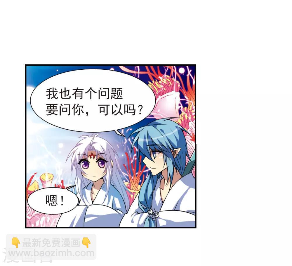 第46话 女孩子的心思2