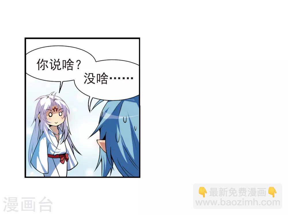 第46话 女孩子的心思20