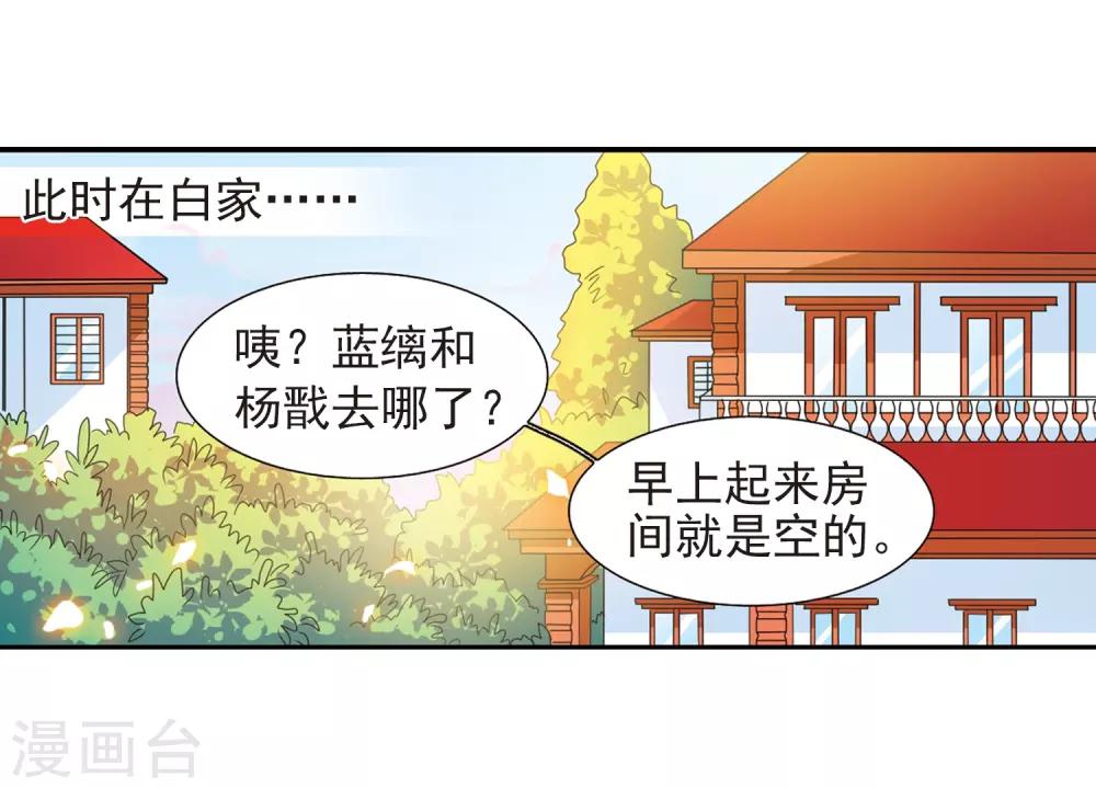 第46话 女孩子的心思22