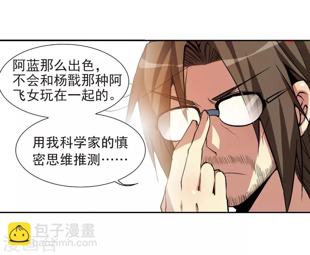 第46话 女孩子的心思25