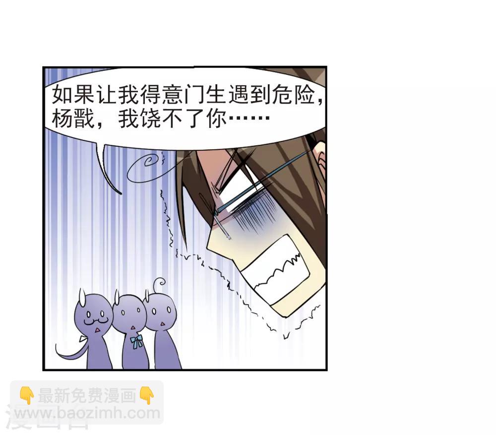第46话 女孩子的心思27