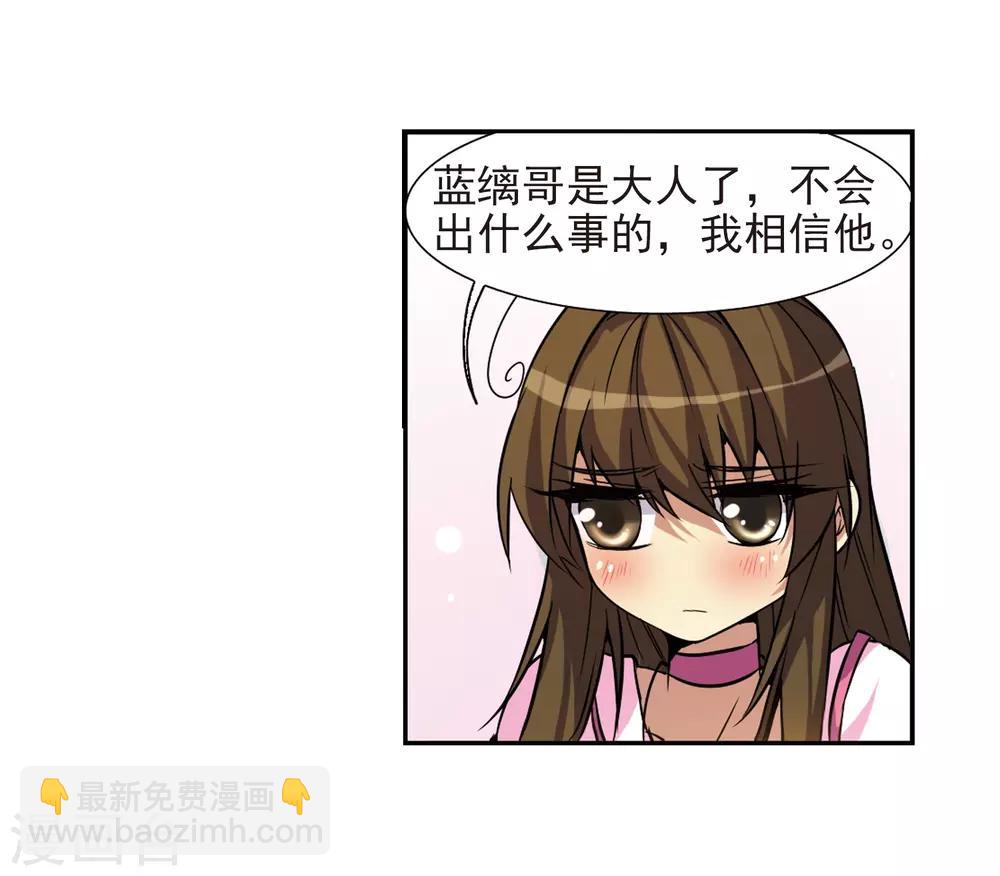 第46话 女孩子的心思28