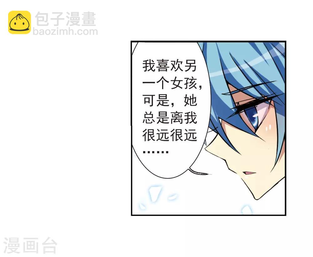 第46话 女孩子的心思3