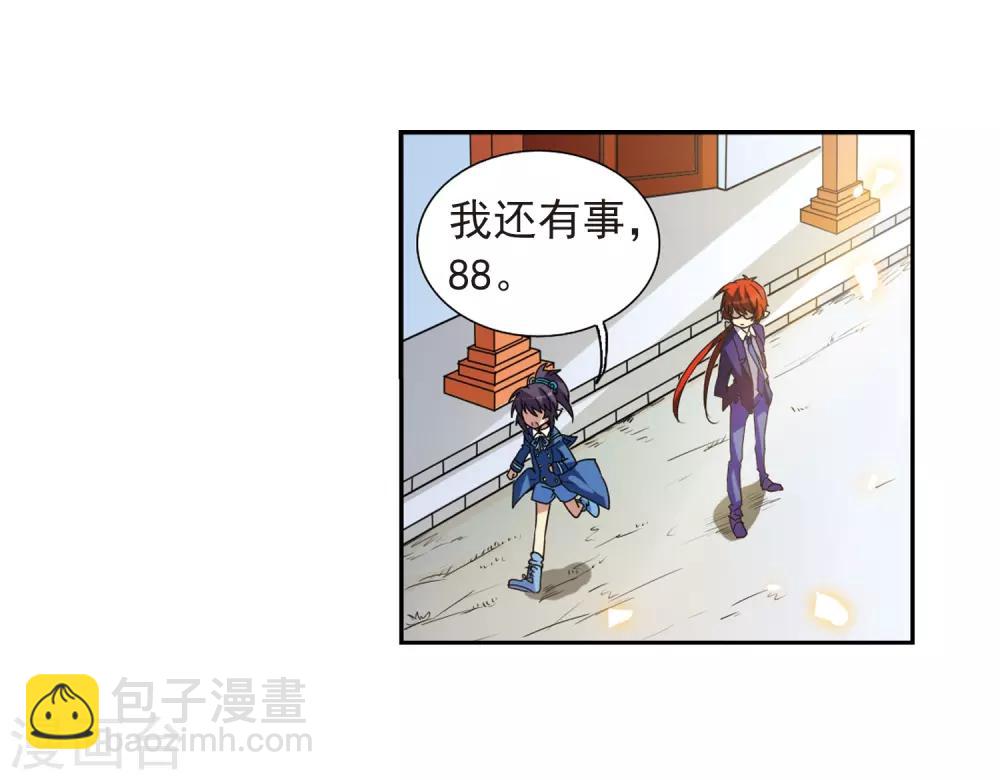 第46话 女孩子的心思32