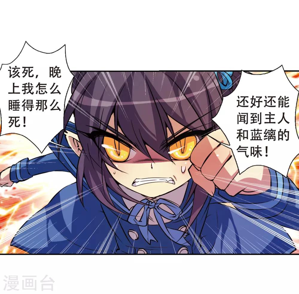 第46话 女孩子的心思33