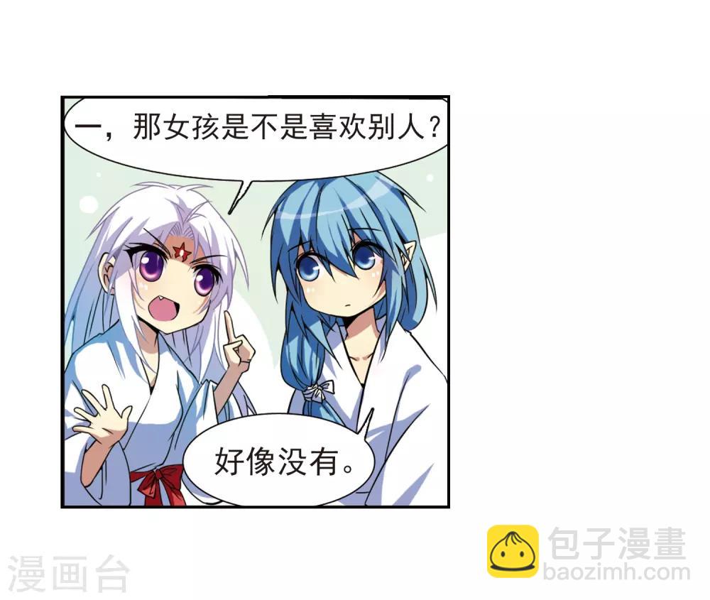 第46话 女孩子的心思5