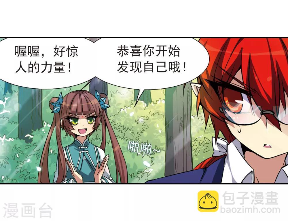 第46话 女孩子的心思54