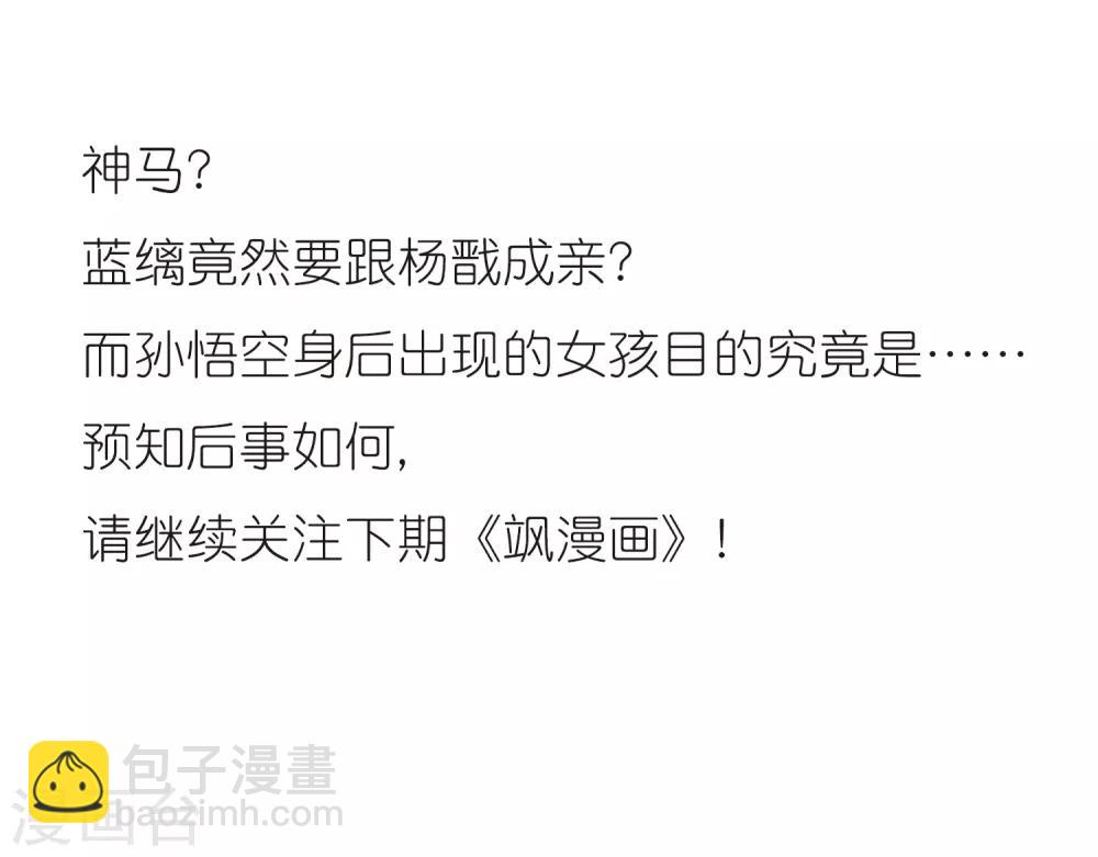 第46话 女孩子的心思55