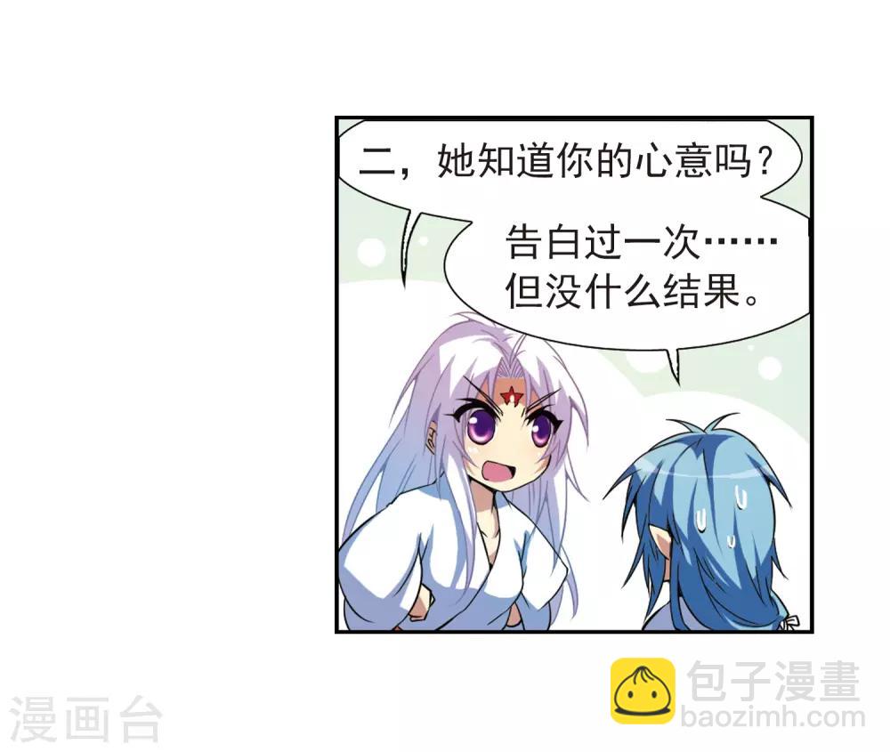 第46话 女孩子的心思6