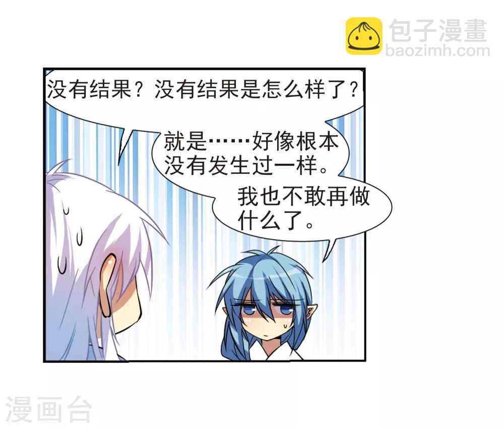 第46话 女孩子的心思7