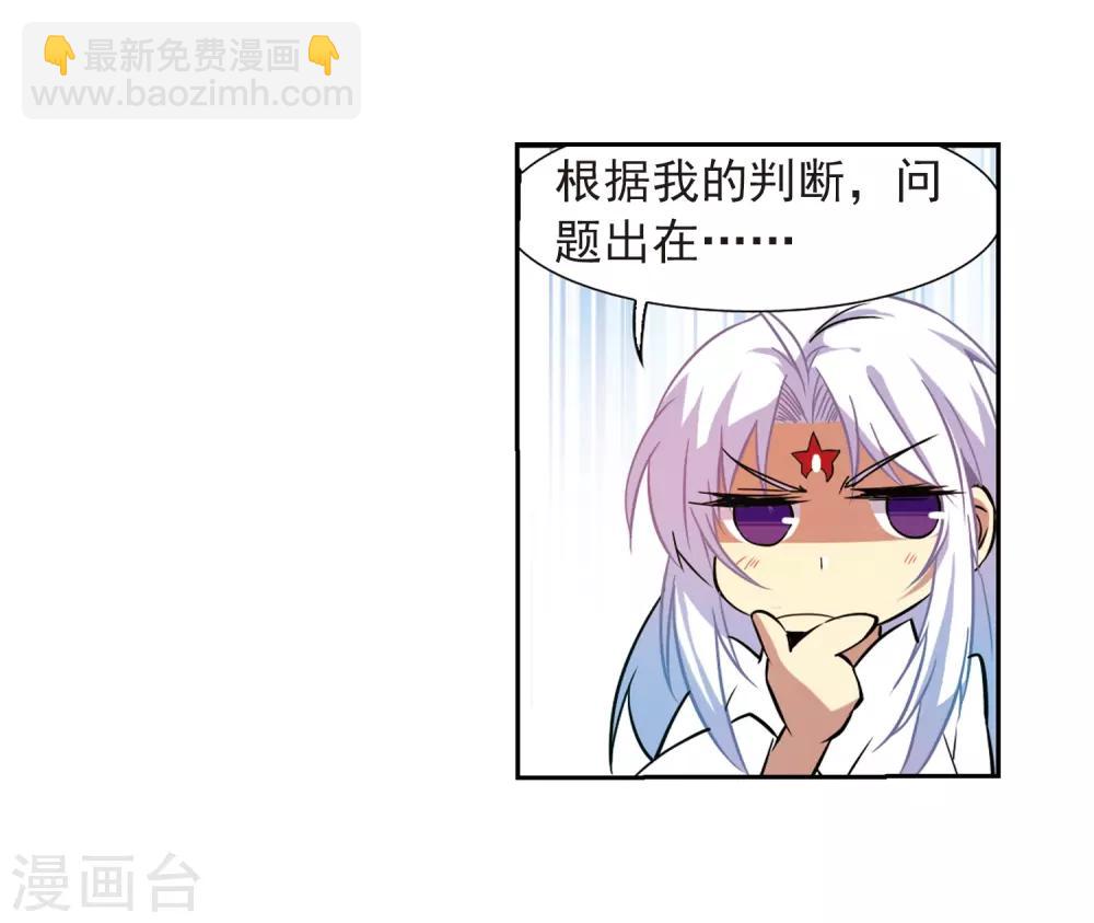 第46话 女孩子的心思8