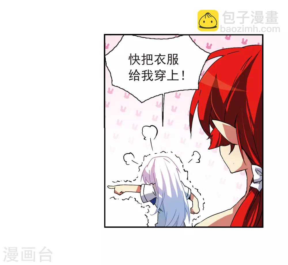 第58话 隐瞒24