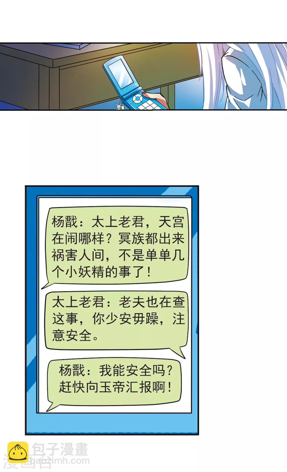 第58话 隐瞒29