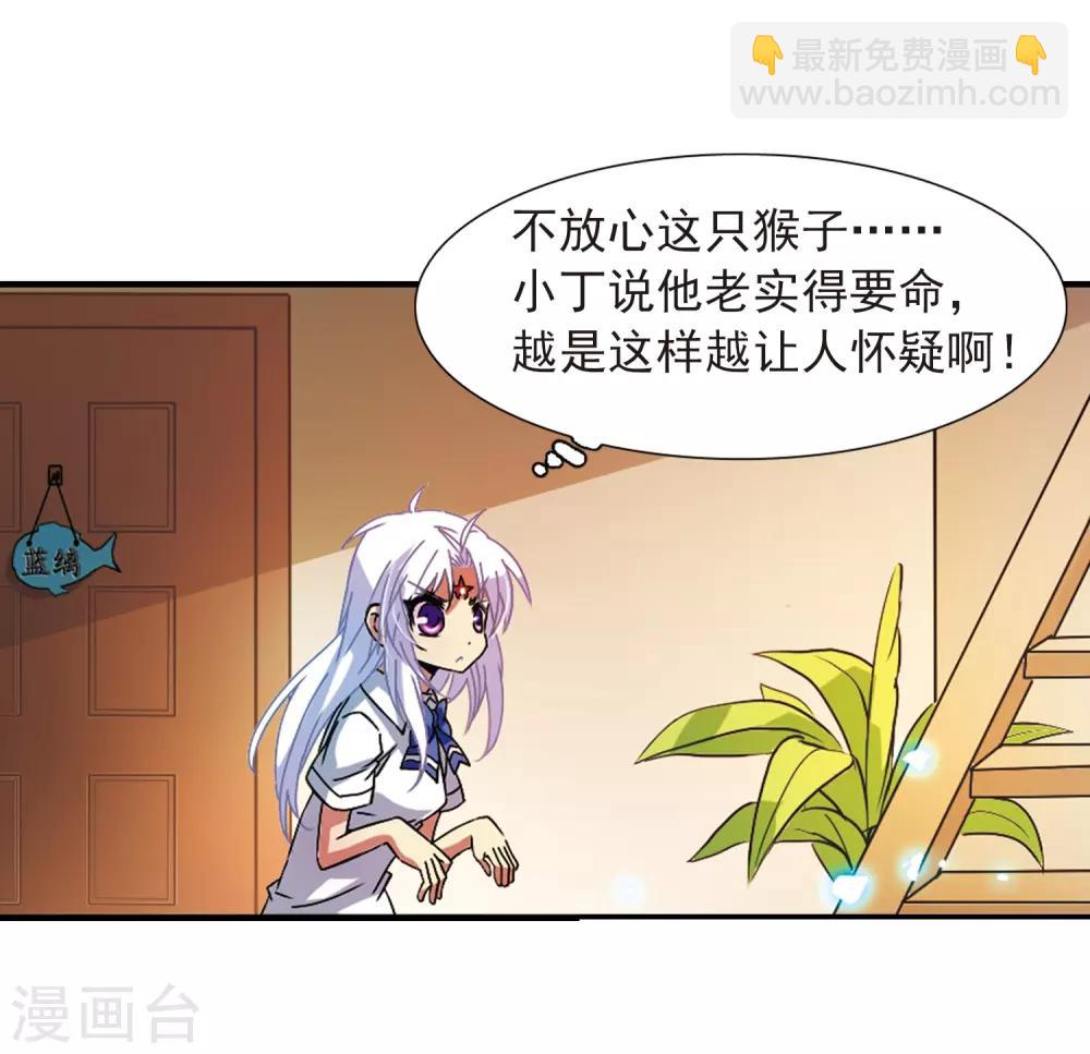 第58话 隐瞒3