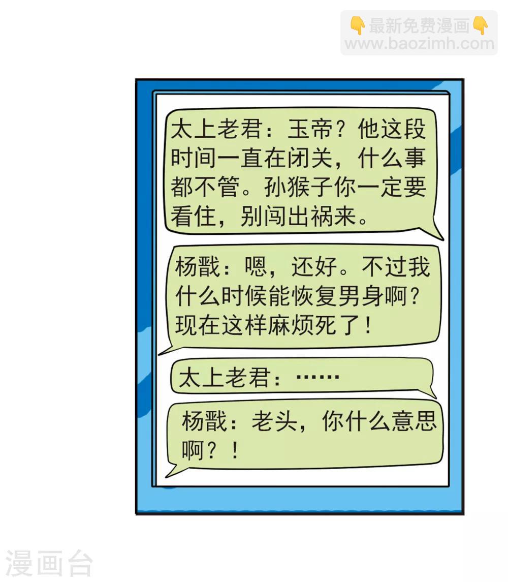 第58话 隐瞒30