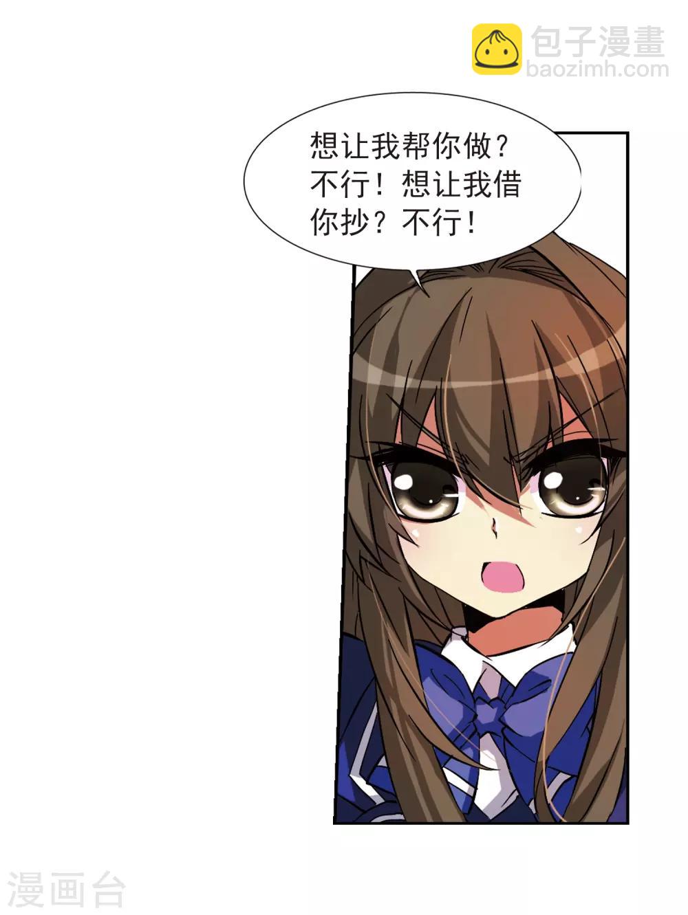 第58话 隐瞒36