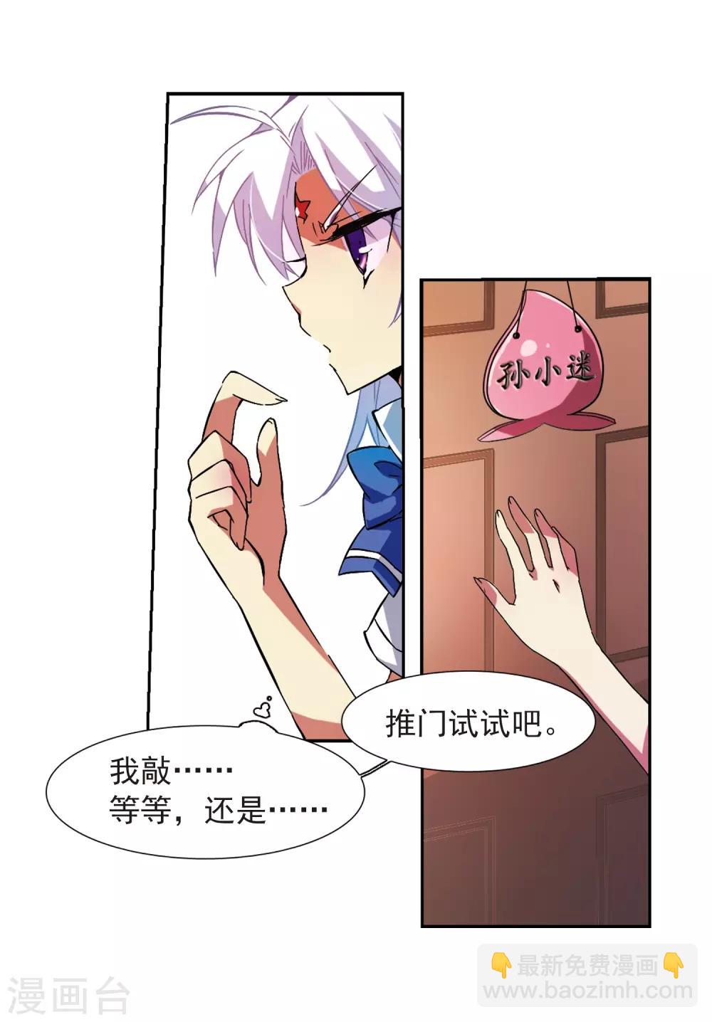第58话 隐瞒6