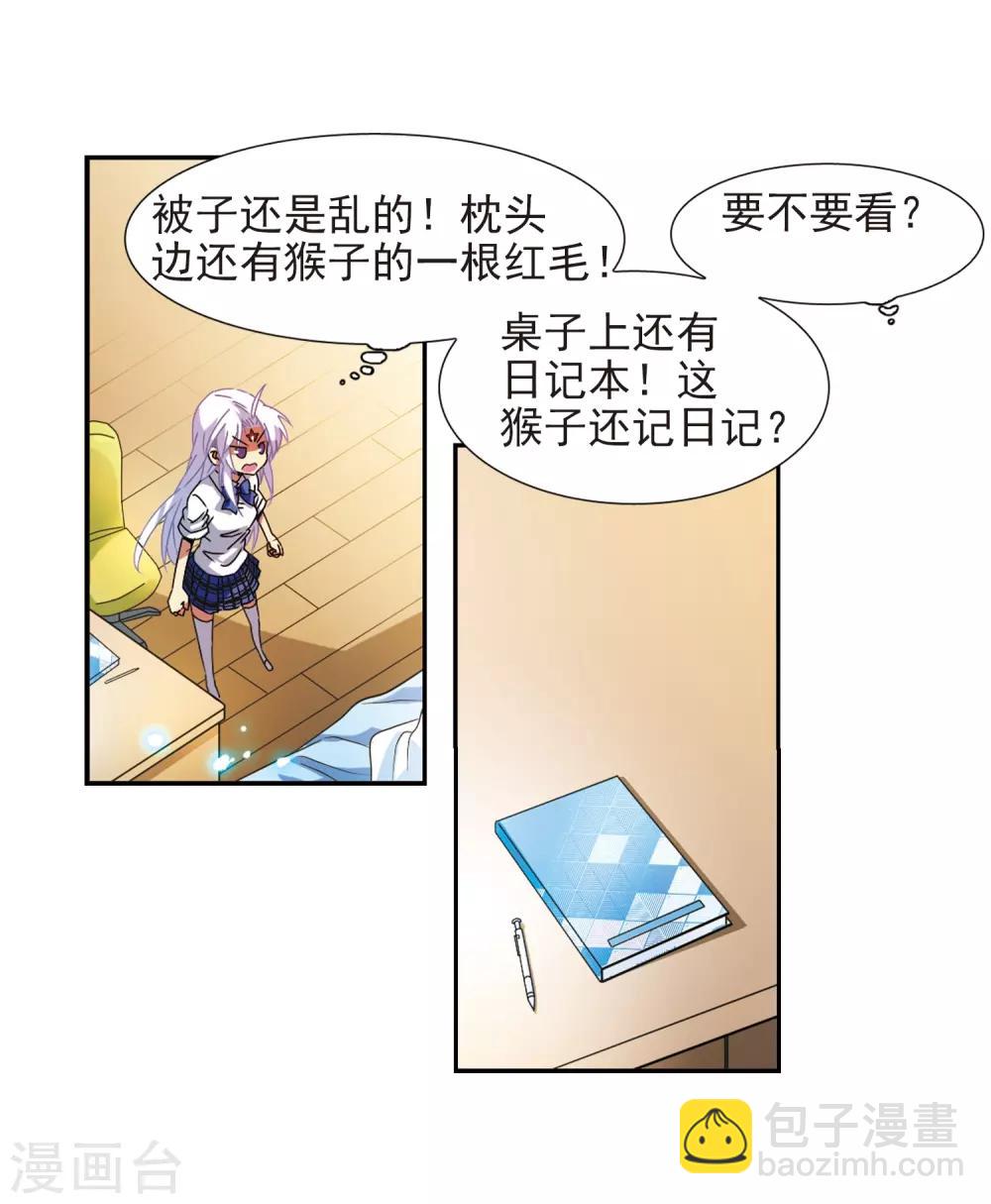 第58话 隐瞒9