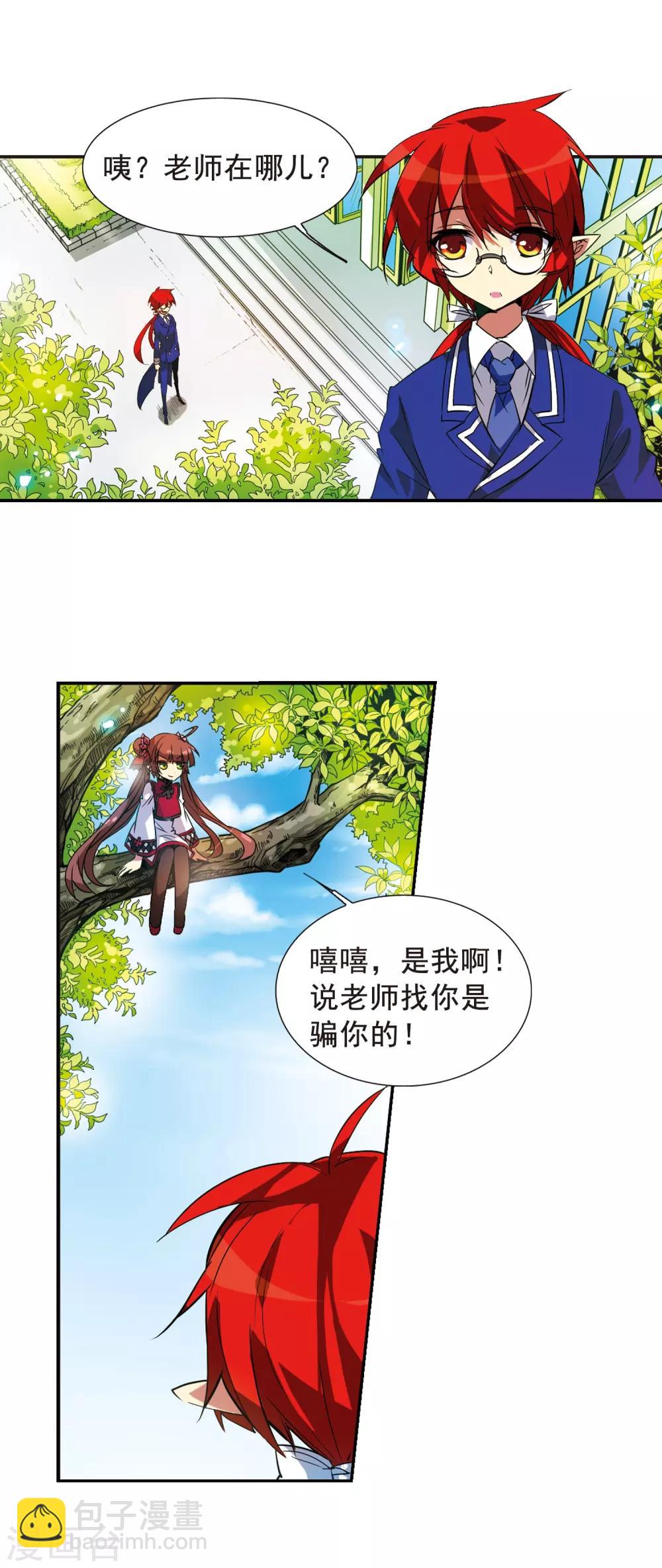 第69话 逗你玩1