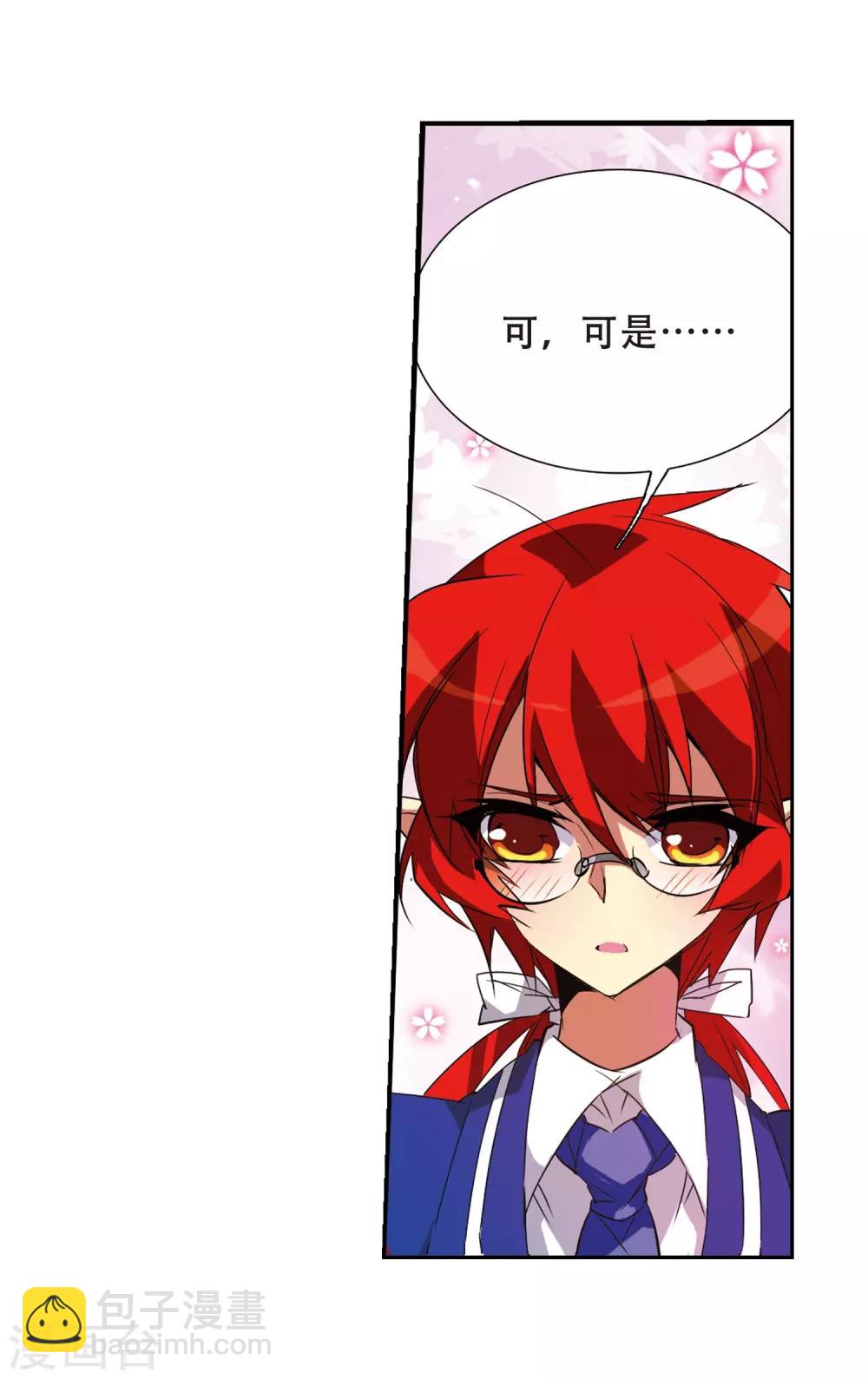 第69话 逗你玩14