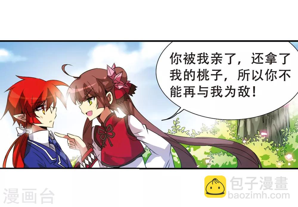 第69话 逗你玩15
