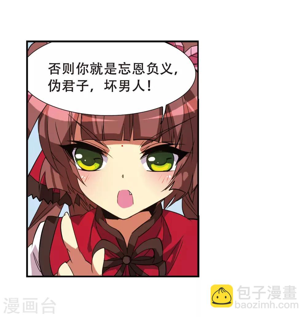 第69话 逗你玩16