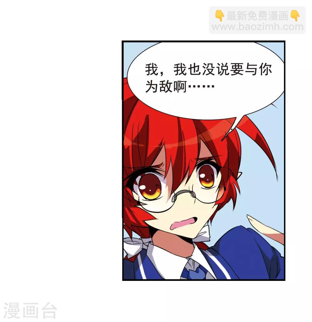 第69话 逗你玩17