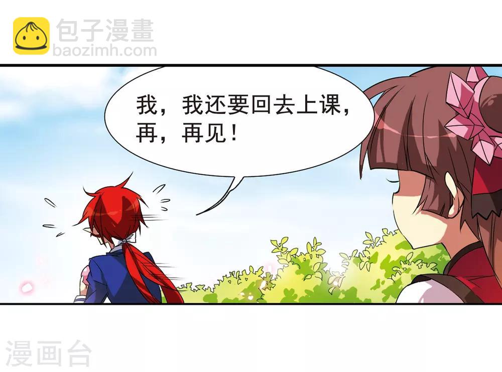第69话 逗你玩18